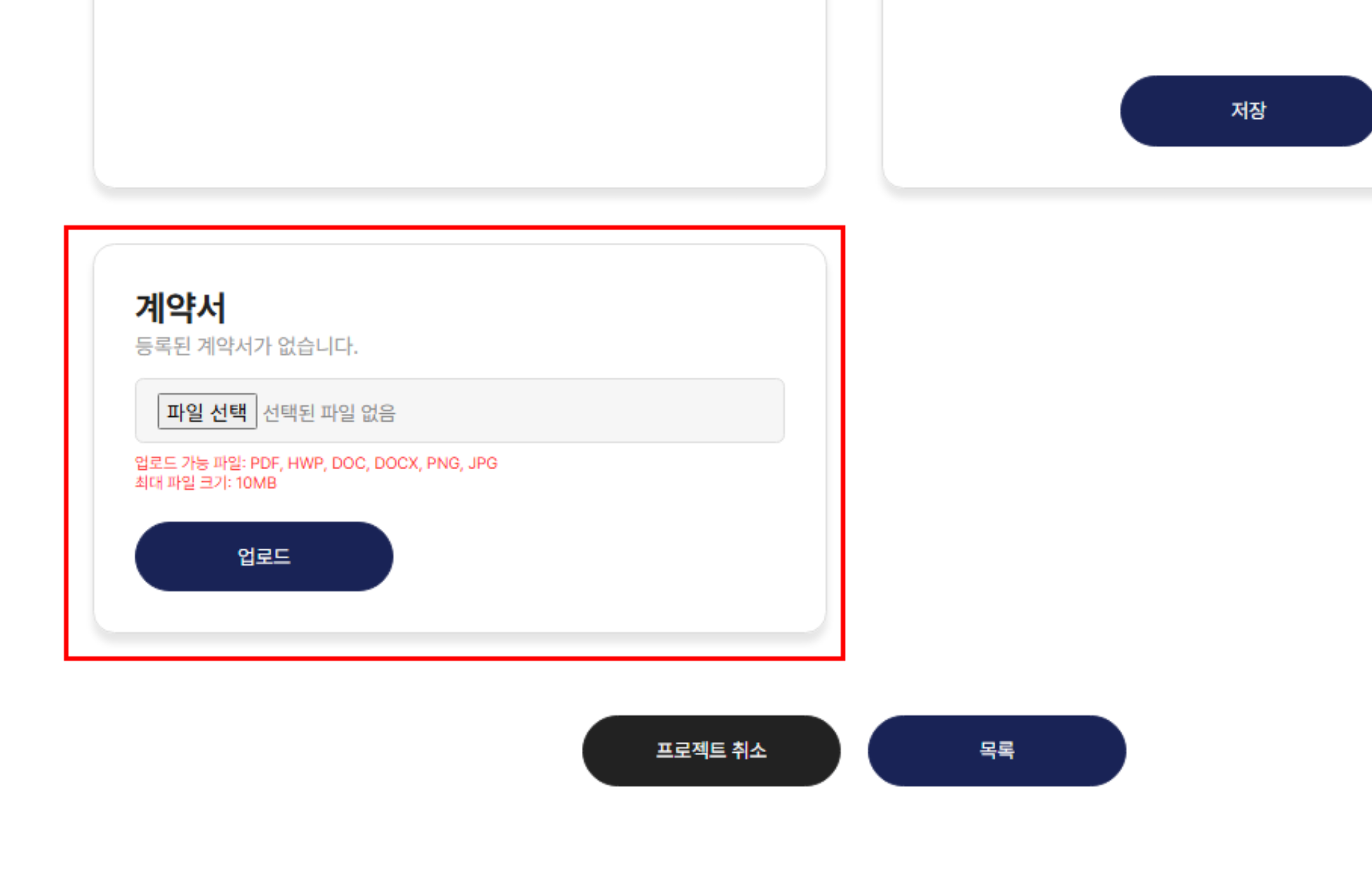 협업게시판 진입 위치