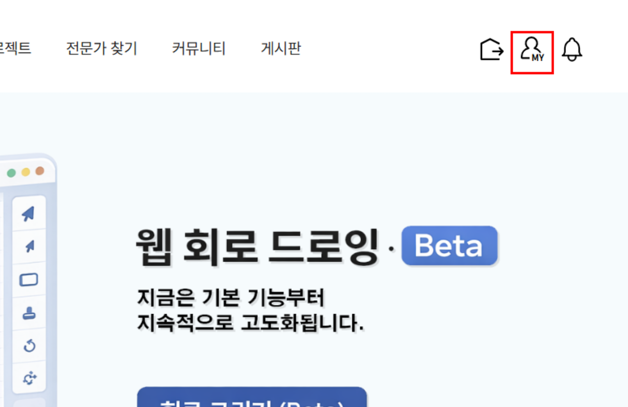 마이페이지 메뉴 위치